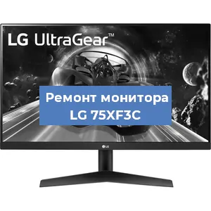 Замена экрана на мониторе LG 75XF3C в Ростове-на-Дону